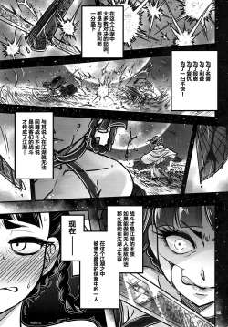Page 3 of Hyakkasou3 《Hekigan rasetsu no gyakushuu》