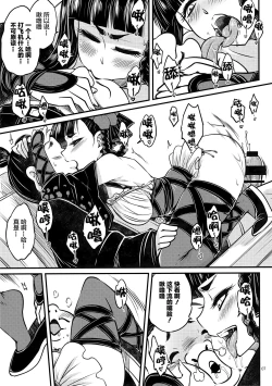 Page 9 of Hyakkasou3 《Hekigan rasetsu no gyakushuu》