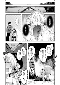 Page 17 of Isekai Kita no de Mahou o Sukebe na Koto ni Riyou Shiyou to Omou II