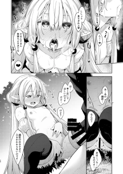 Page 23 of Isekai Kita no de Mahou o Sukebe na Koto ni Riyou Shiyou to Omou II