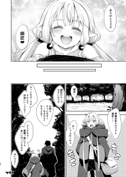 Page 29 of Isekai Kita no de Mahou o Sukebe na Koto ni Riyou Shiyou to Omou II