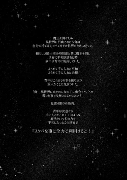 Page 3 of Isekai Kita no de Mahou o Sukebe na Koto ni Riyou Shiyou to Omou II