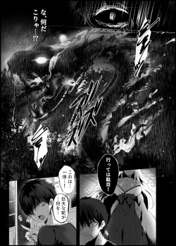 Page 12 of Hebigami no Miko