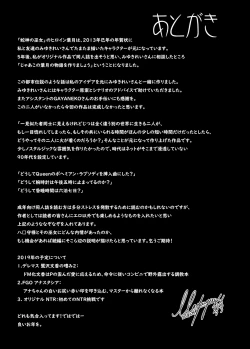 Page 31 of Hebigami no Miko