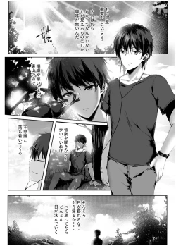 Page 4 of Hebigami no Miko