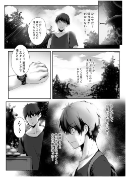 Page 5 of Hebigami no Miko