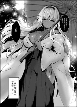 Page 7 of Hebigami no Miko