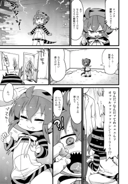 Page 8 of Tsuchinoko to Kako no Kioku