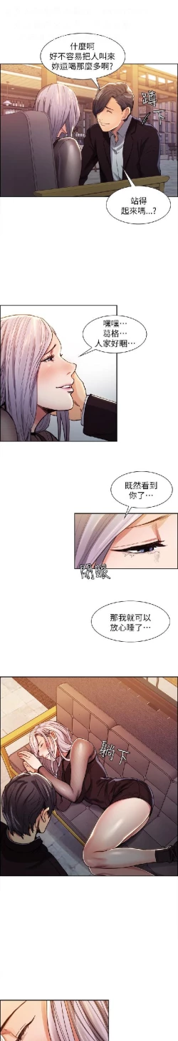 Page 100 of 奪愛的滋味【中文】