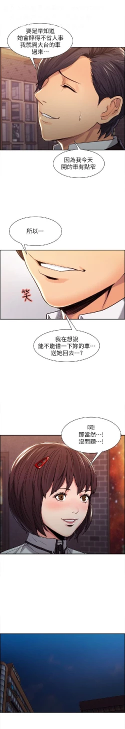 Page 107 of 奪愛的滋味【中文】