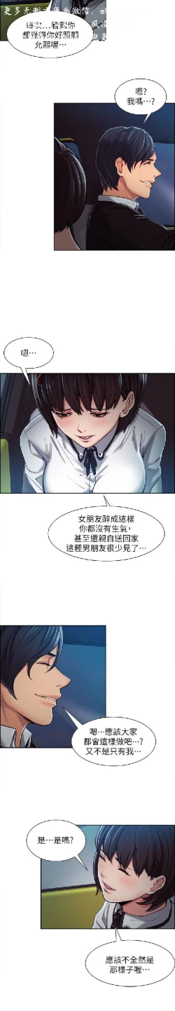 Page 115 of 奪愛的滋味【中文】