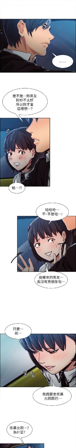 Page 116 of 奪愛的滋味【中文】