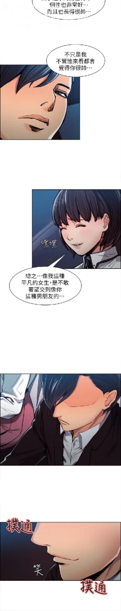 Page 119 of 奪愛的滋味【中文】