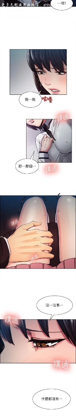 Page 126 of 奪愛的滋味【中文】