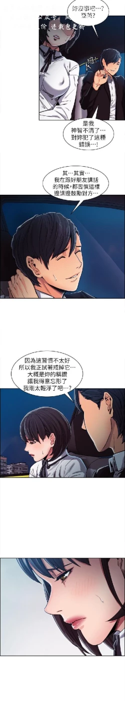 Page 133 of 奪愛的滋味【中文】