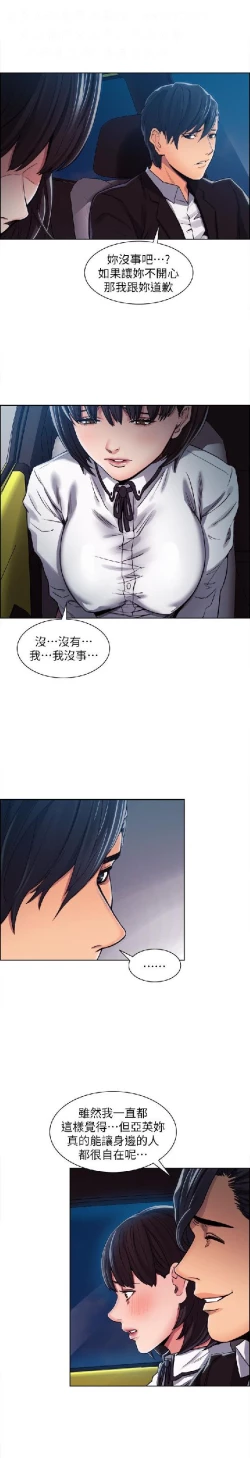 Page 134 of 奪愛的滋味【中文】
