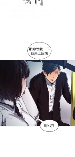 Page 136 of 奪愛的滋味【中文】