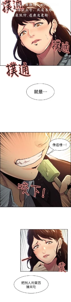 Page 13 of 奪愛的滋味【中文】