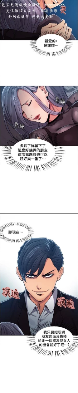 Page 141 of 奪愛的滋味【中文】