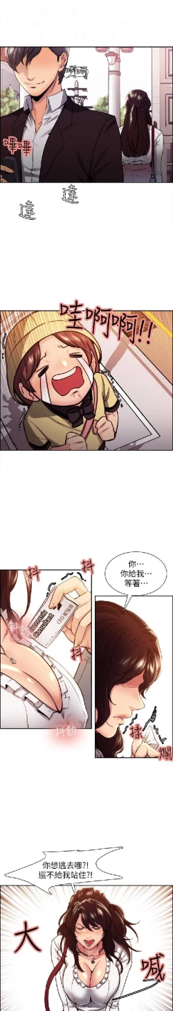Page 18 of 奪愛的滋味【中文】