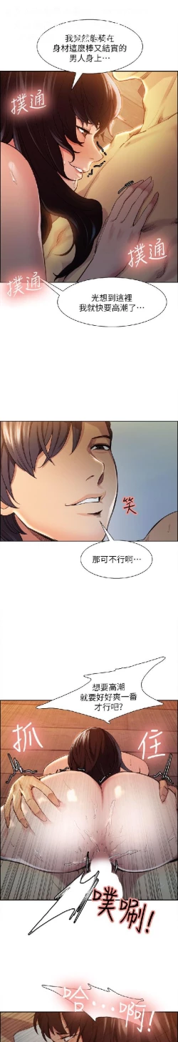 Page 49 of 奪愛的滋味【中文】