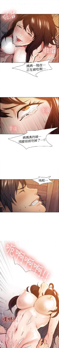 Page 51 of 奪愛的滋味【中文】