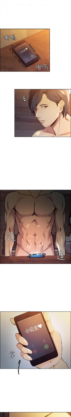 Page 59 of 奪愛的滋味【中文】