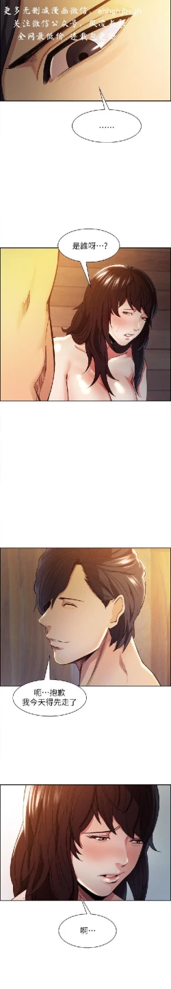 Page 60 of 奪愛的滋味【中文】