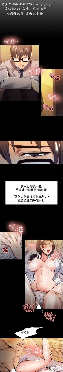 Page 71 of 奪愛的滋味【中文】