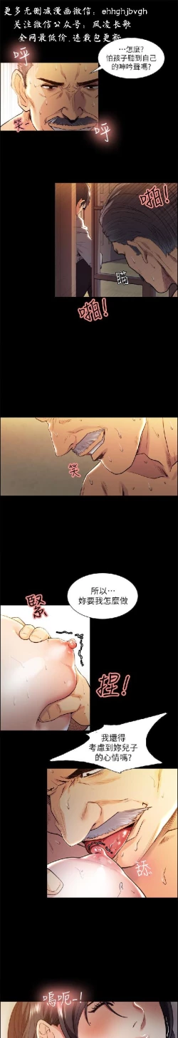 Page 73 of 奪愛的滋味【中文】
