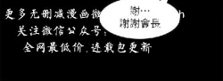 Page 83 of 奪愛的滋味【中文】