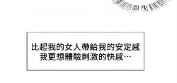 Page 92 of 奪愛的滋味【中文】