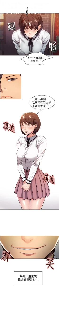 Page 93 of 奪愛的滋味【中文】