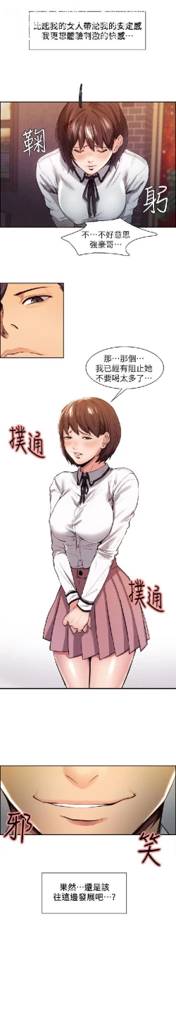 Page 95 of 奪愛的滋味【中文】