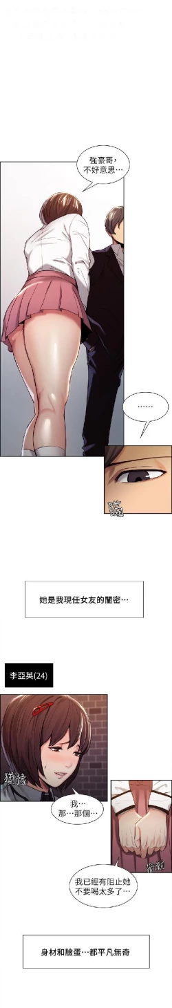 Page 97 of 奪愛的滋味【中文】