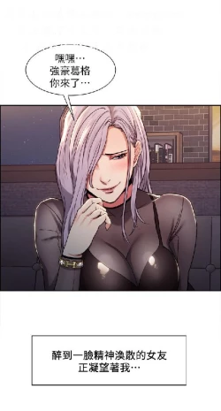 Page 99 of 奪愛的滋味【中文】