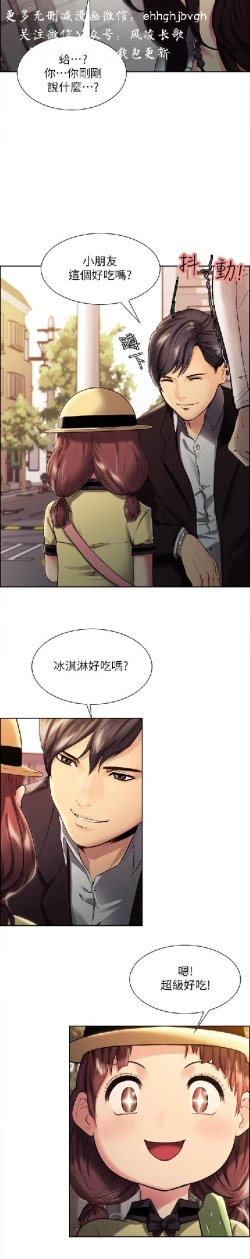 Page 9 of 奪愛的滋味【中文】