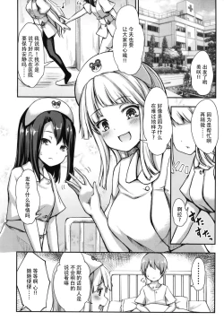 Page 3 of Hello Happy Hospital