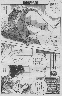 Page 12 of Soujuku oboko gari