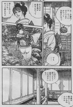 Page 16 of Soujuku oboko gari