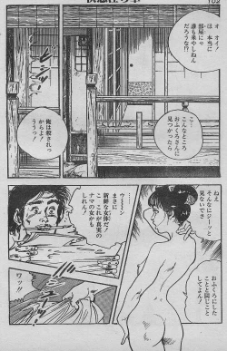 Page 18 of Soujuku oboko gari