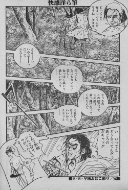 Page 26 of Soujuku oboko gari