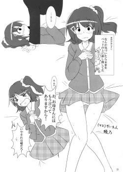 Page 30 of Million Live Sukebe Goudou MILLION★SUKEBE★STARS