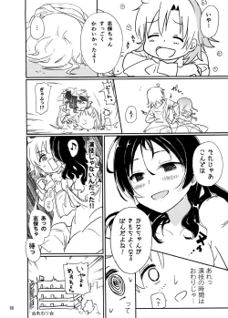 Page 67 of Million Live Sukebe Goudou MILLION★SUKEBE★STARS