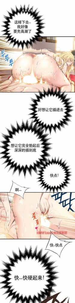 Page 100 of 该死的家伙（外卖奇遇记）【中文】