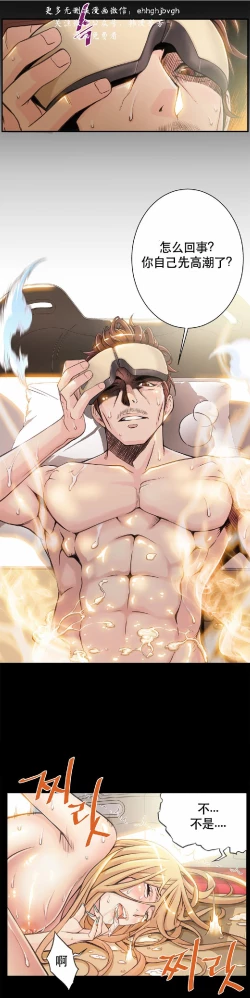 Page 108 of 该死的家伙（外卖奇遇记）【中文】