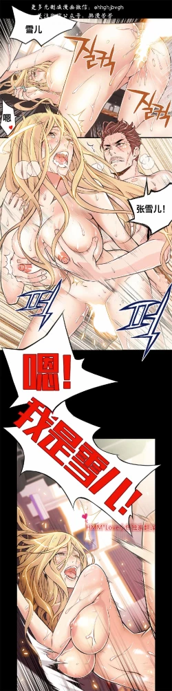 Page 123 of 该死的家伙（外卖奇遇记）【中文】