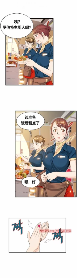 Page 133 of 该死的家伙（外卖奇遇记）【中文】