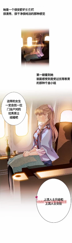 Page 135 of 该死的家伙（外卖奇遇记）【中文】