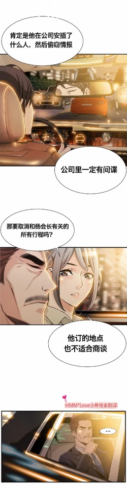 Page 151 of 该死的家伙（外卖奇遇记）【中文】